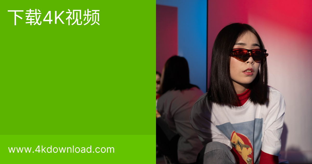 如何下载4K视频 | 4K Download